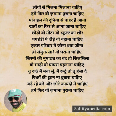 लोगों से मिलना मिलाना चाहिए