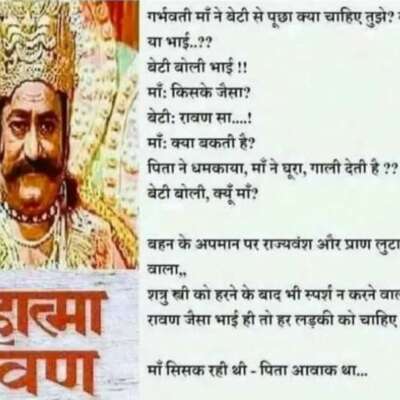 बौद्ध सम्राट रावण