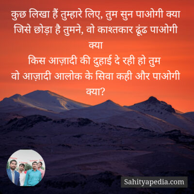 कुछ लिखा हैं तुम्हारे लिए, तुम सुन पाओगी क्या