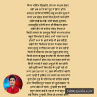 किया पोषित जिन्होंने, प्रेम का वरदान देकर,