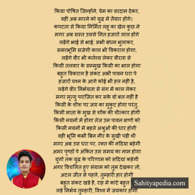 किया पोषित जिन्होंने, प्रेम का वरदान देकर,