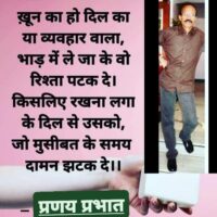 ■ इलाज बस एक ही...