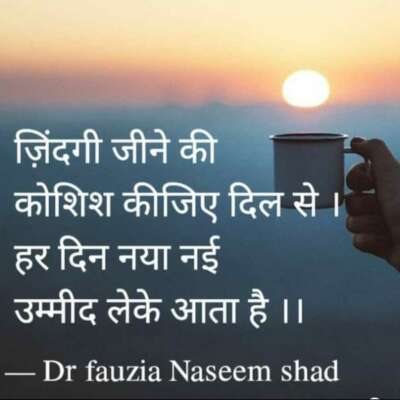 हर दिन नया