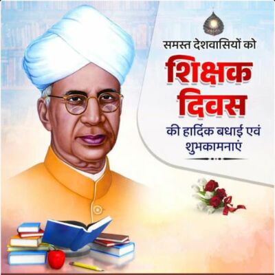 गुरु प्रकाश का अनन्त प्रवाह