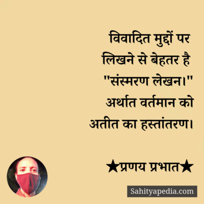 विवादित मुद्दों पर