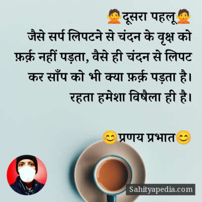 🙅दूसरा पहलू🙅