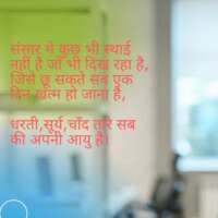 स्थायित्व (Stability)