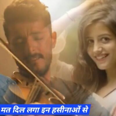 मत दिल लगा इन हसीनाओं से