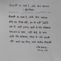 *दीवाली का अर्थ है, चारों ओर प्रकाश (कुंडलिया)*