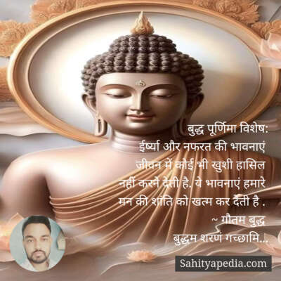 बुद्ध पूर्णिमा विशेष: