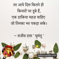 तर आये दिल कितने ही