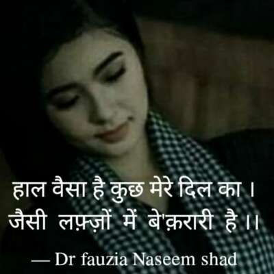 जैसी लफ़्ज़ों में