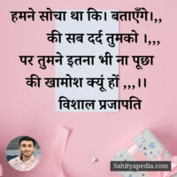 हमने सोचा था कि। बताएँगे।,,