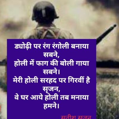 सरहद पर गिरवीं है