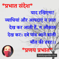 याद रखिएगा!