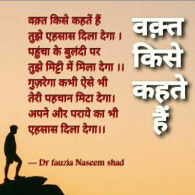 तुझे एहसास दिला देगा