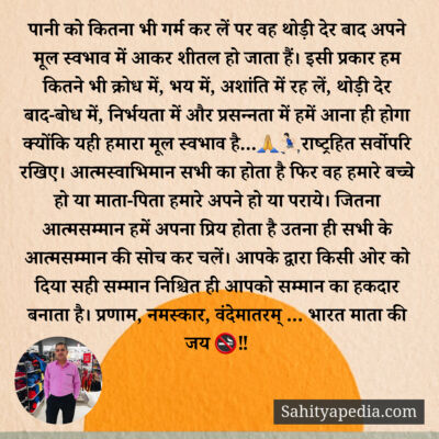 पानी को कितना भी गर्म कर लें पर वह थोड़ी देर बाद अपने मूल स्