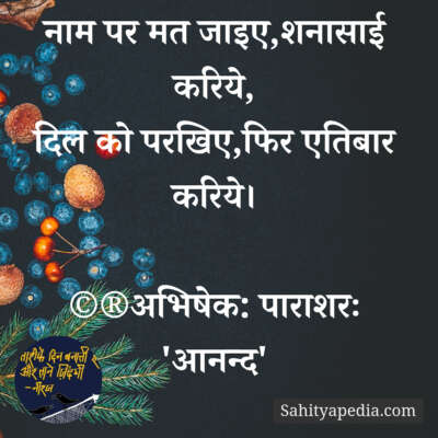 💐अज्ञात के प्रति-70💐