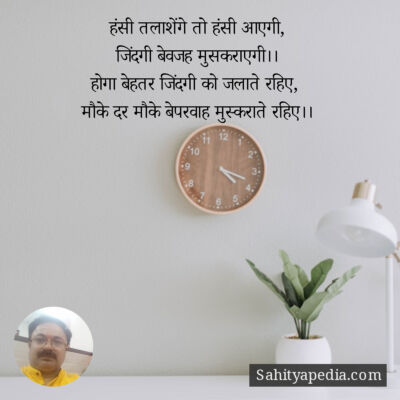 हंसी तलाशेंगे तो हंसी आएगी,