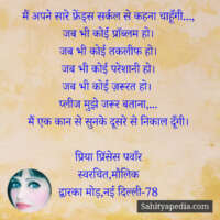 मैं अपने सारे फ्रेंड्स सर्कल से कहना चाहूँगी...,