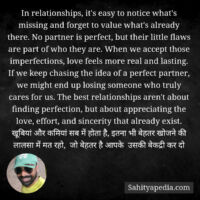 In relationships, it's easy to notice what's missing and for