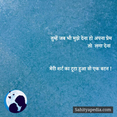 तुम्हें जब भी मुझे देना हो अपना प्रेम