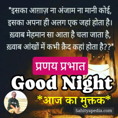 *आज का मुक्तक*