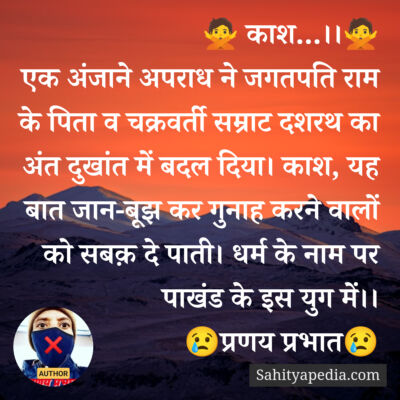 🙅 काश...।।🙅