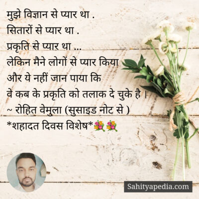 मुझे विज्ञान से प्यार था .