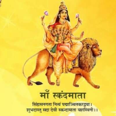 🙏स्कंदमाता🙏