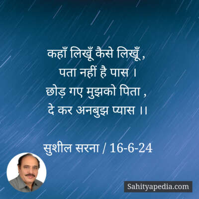 कहाँ लिखूँ कैसे लिखूँ ,