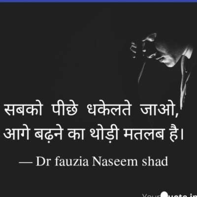 आगे बढ़ने का