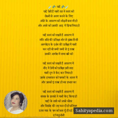 ☄️💤 यादें 💤☄️