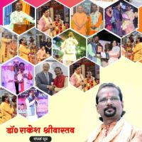 लोक गायन के लोकपुरुष : डॉ. राकेश श्रीवास्तव