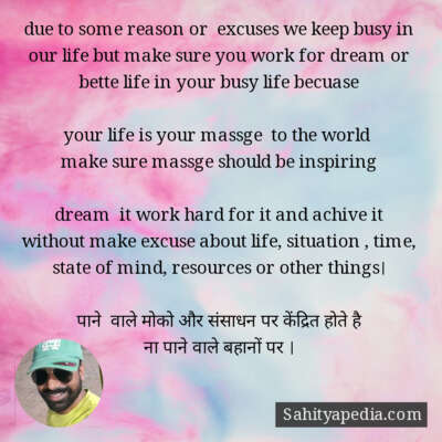 due to some reason or  excuses we keep busy in our life but