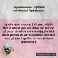 “प्रभूतंकार्यमल्पंवातन्नरः कर्तुमिच्छति।