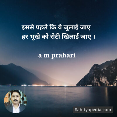 इससे पहले कि ये जुलाई जाए