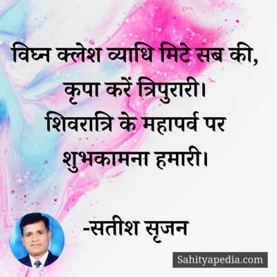 कृपा करें त्रिपुरारी