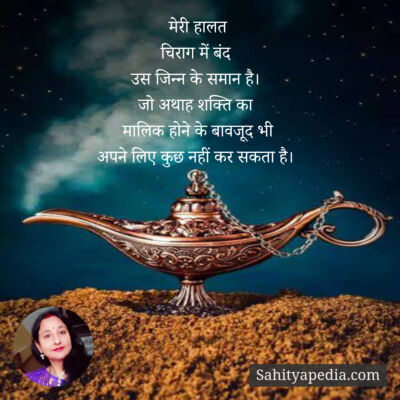 मेरी हालत