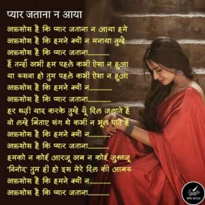 प्यार जताना न आया