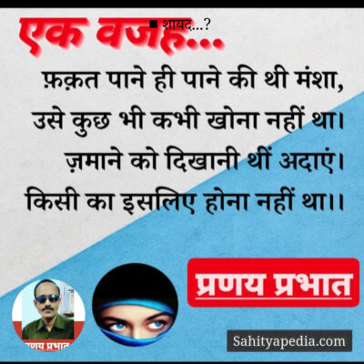 ■ शायद...?