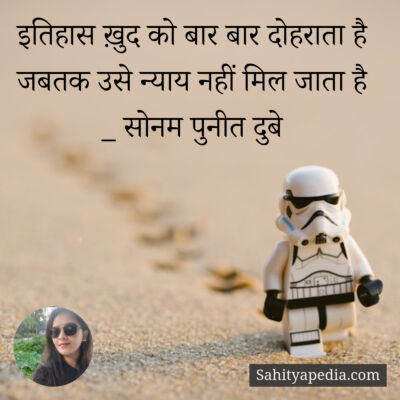 इतिहास ख़ुद को बार बार दोहराता है