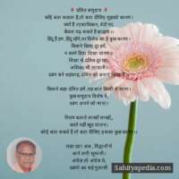 दलित समुदाय।