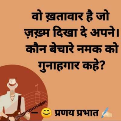 ■ आज का शेर