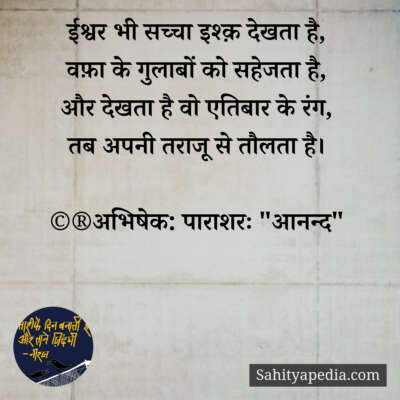 💐प्रेम कौतुक-329💐