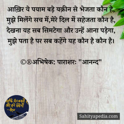 💐प्रेम कौतुक-528💐