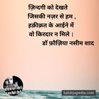 ज़िन्दगी को देखते