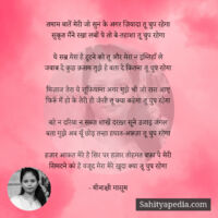 तमाम बातें मेरी जो सुन के अगर ज़ियादा तू चुप रहेगा