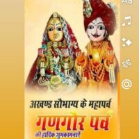 #अभिनंदन