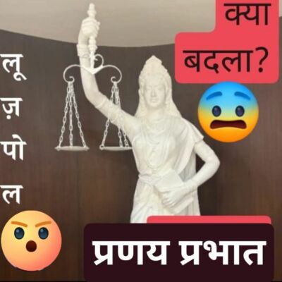 #चिंतनीय